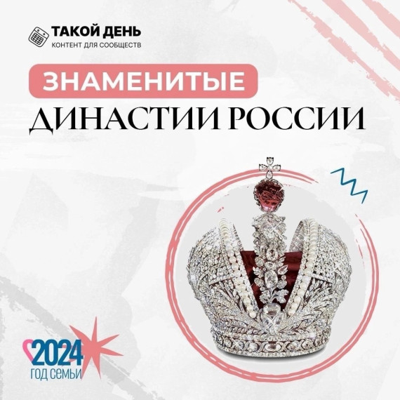 Год Семьи в самом разгаре!.