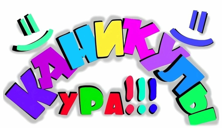 Поздравляем с окончанием 1 четверти!.